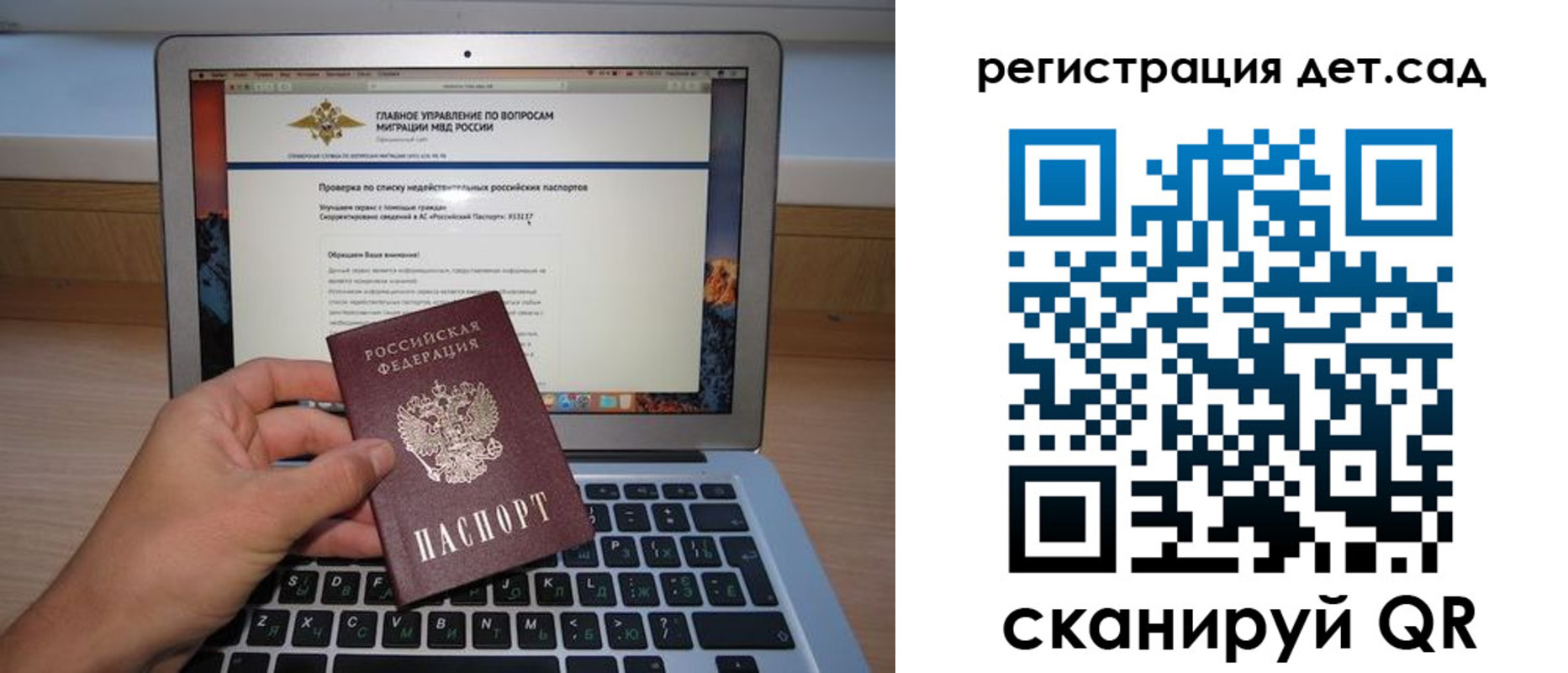 прописка регистрация в Долгопрудном