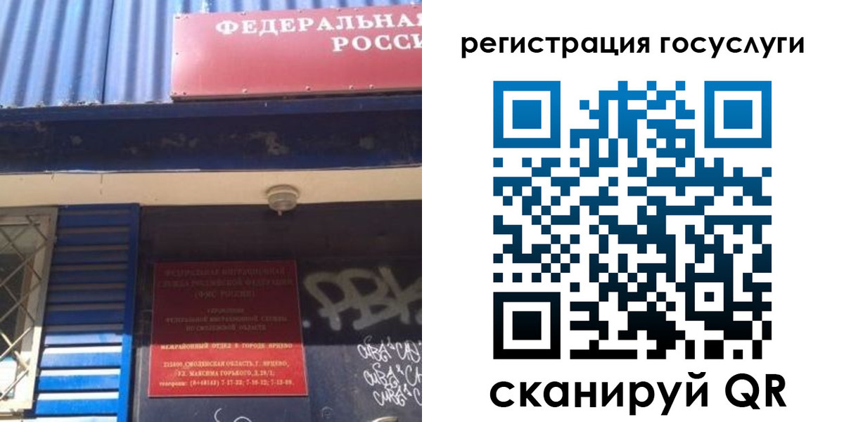миграционный учет в Долгопрудном