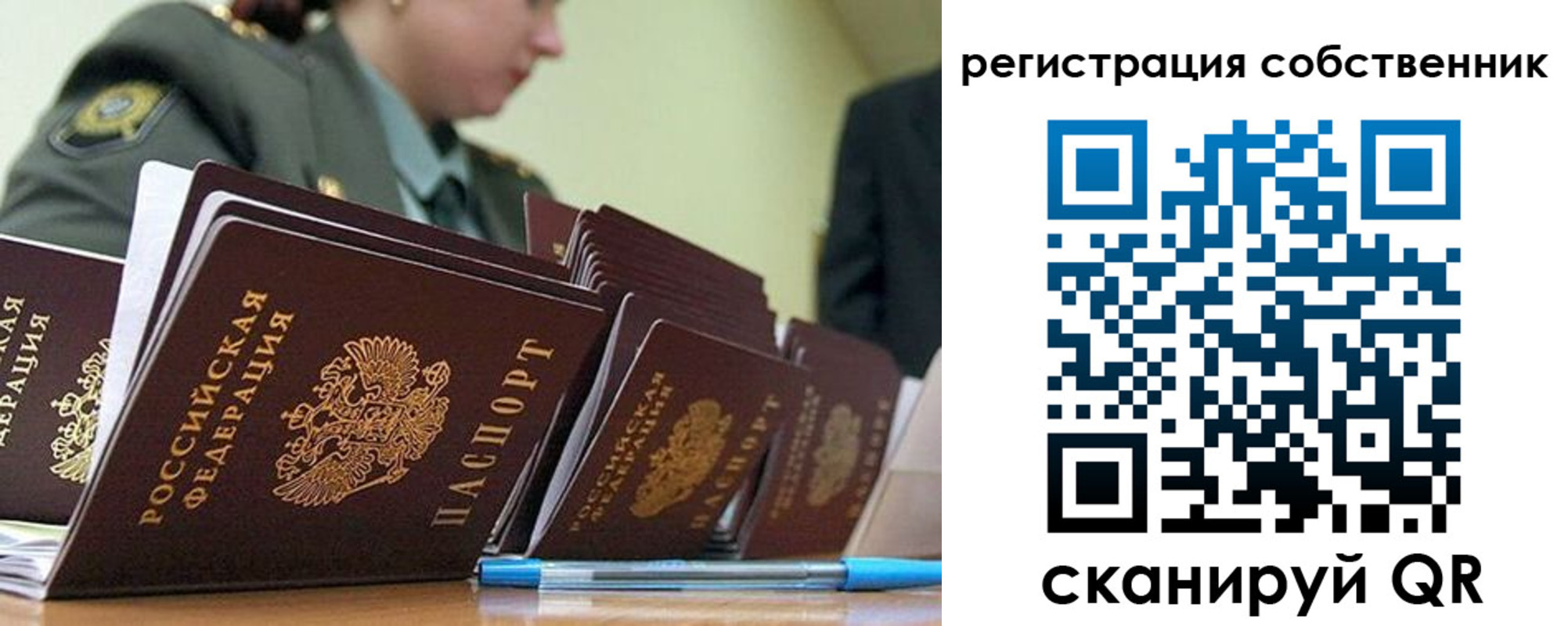 временная регистрация надежно в Долгопрудном